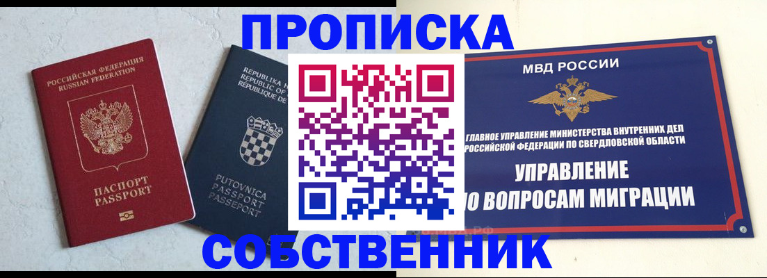 миграционный учет в Башкортостане