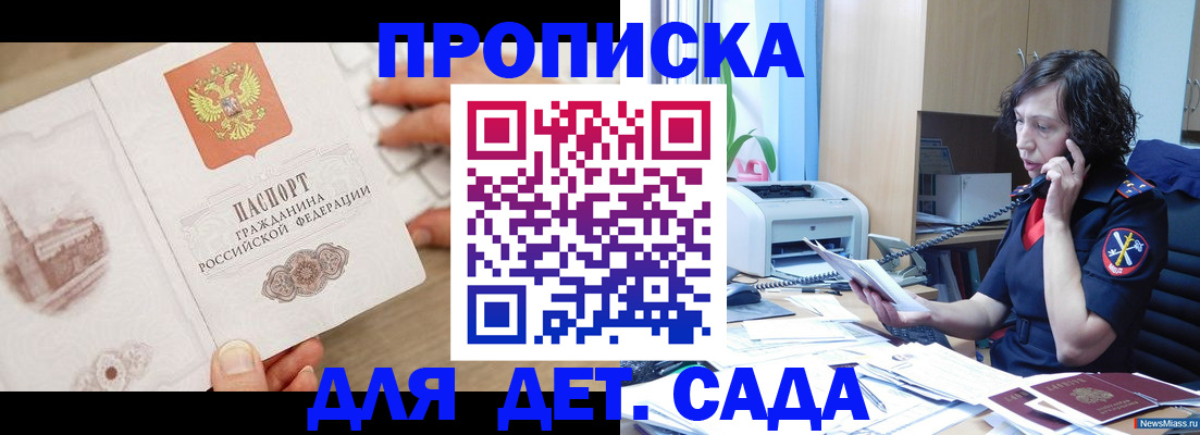 временная регистрация собственник в Башкортостане