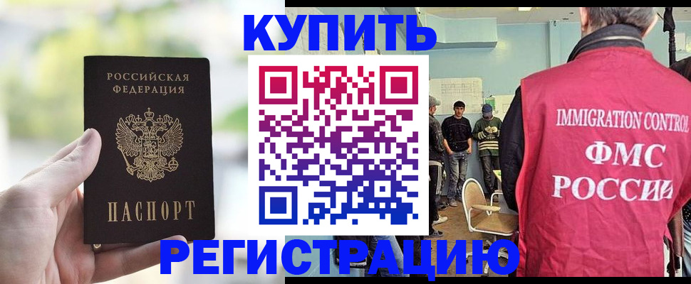 временная регистрация адрес в Башкортостане