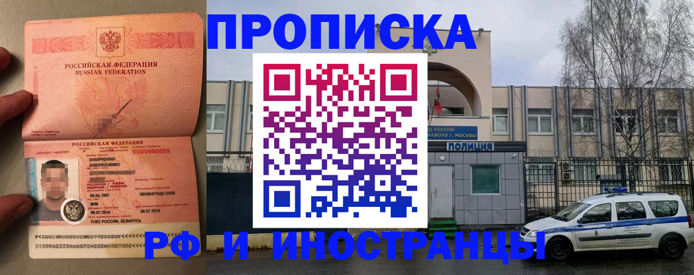 временная регистрация собственник в Башкортостане